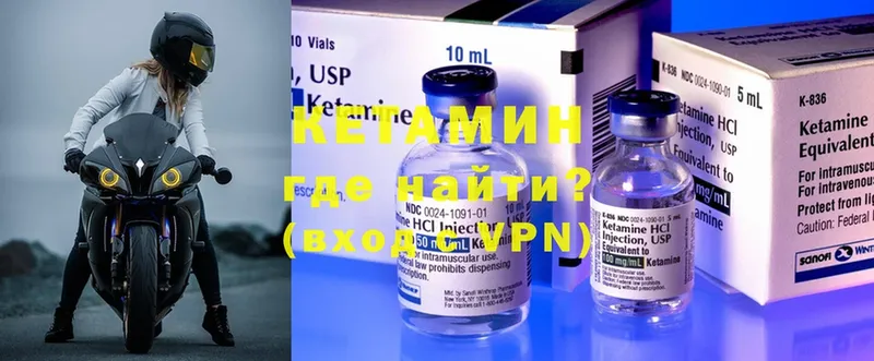 Кетамин ketamine  Нытва 